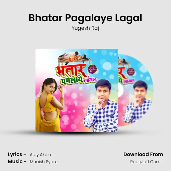 Bhatar Pagalaye Lagal mp3 song