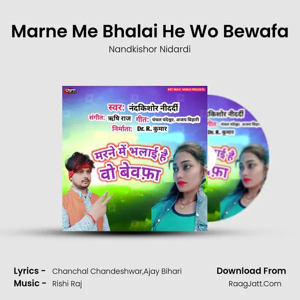 Marne Me Bhalai He Wo Bewafa mp3 song