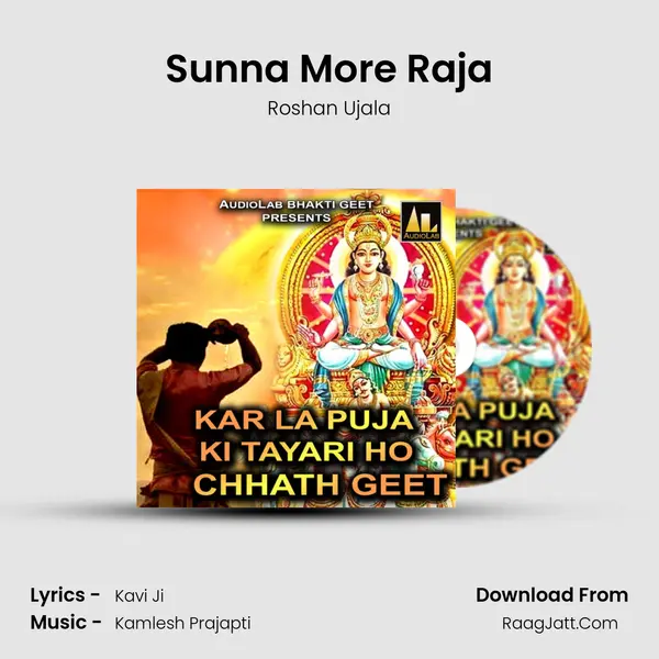 Sunna More Raja Song mp3 | Roshan Ujala