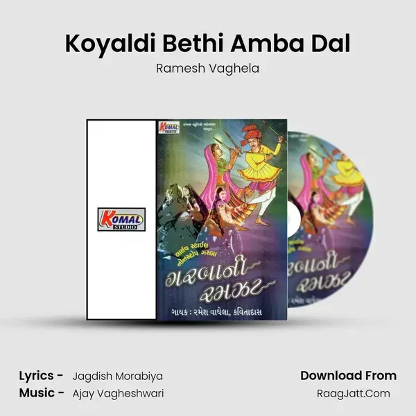 Koyaldi Bethi Amba Dal Song mp3 | Ramesh Vaghela