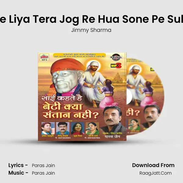 Jabse Liya Tera Jog Re Hua Sone Pe Suhaga Song mp3 | Jimmy Sharma