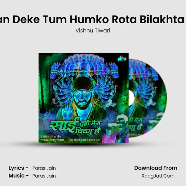 Gyara Vachan Deke Tum Humko Rota Bilakhta Chhod Gaye mp3 song