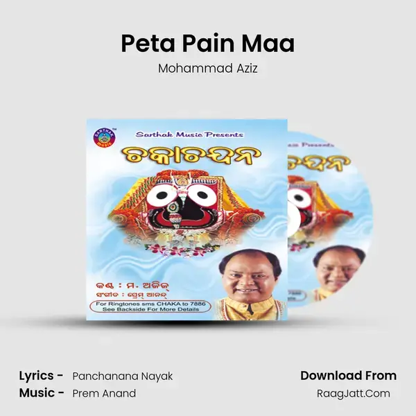 Peta Pain Maa Song mp3 | Mohammad Aziz