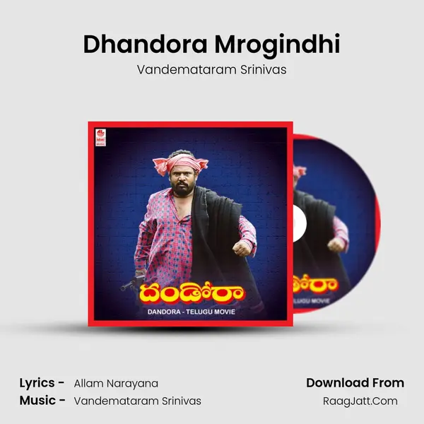 Dhandora Mrogindhi Song mp3 | Vandemataram Srinivas