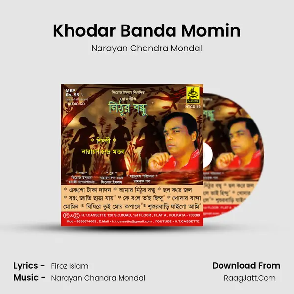 Khodar Banda Momin Song mp3 | Narayan Chandra Mondal