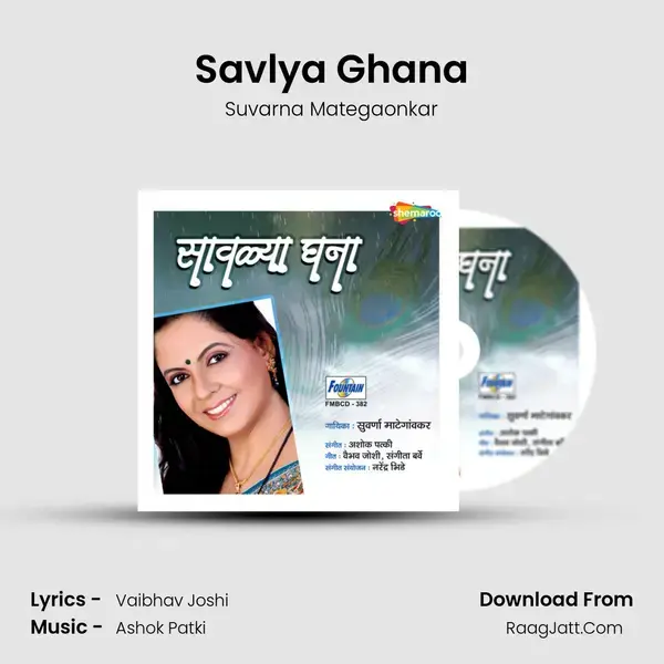 Savlya Ghana mp3 song