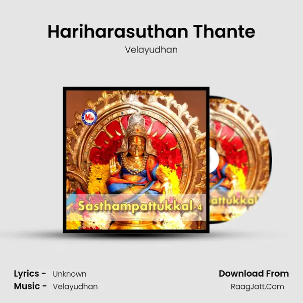 Hariharasuthan Thante mp3 song