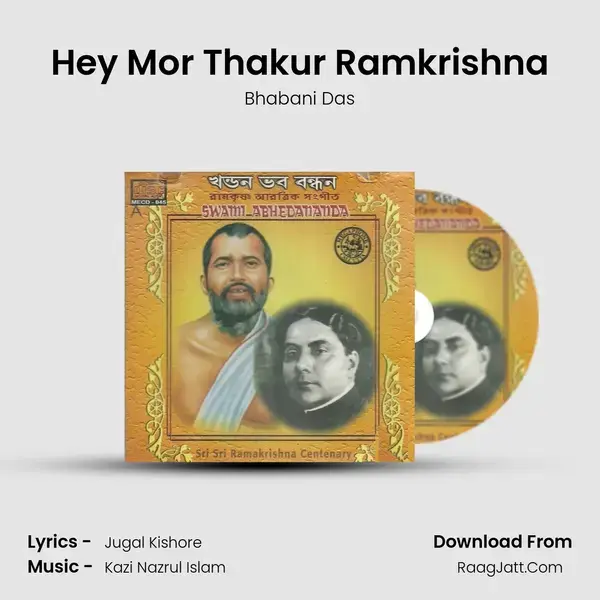 Hey Mor Thakur Ramkrishna mp3 song