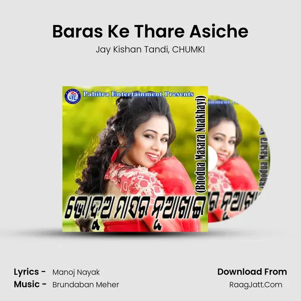 Baras Ke Thare Asiche mp3 song