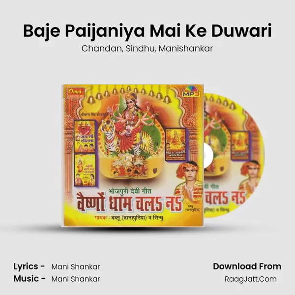 Baje Paijaniya Mai Ke Duwari Song mp3 | Chandan