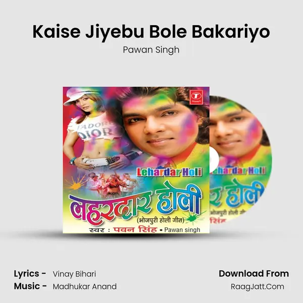 Kaise Jiyebu Bole Bakariyo Song mp3 | Pawan Singh