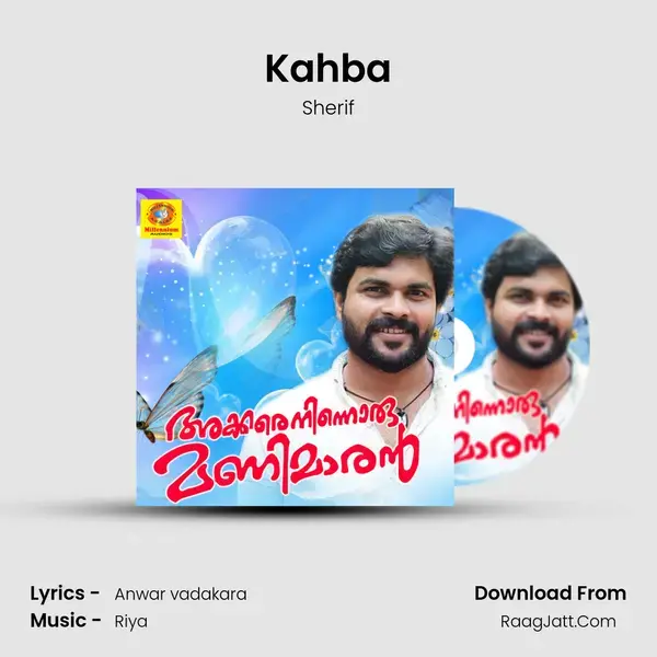 Kahba Song mp3 | Sherif