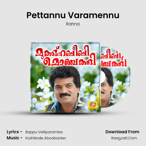 Pettannu Varamennu Song mp3 | Rahna