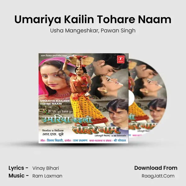 Umariya Kailin Tohare Naam Song mp3 | Usha Mangeshkar