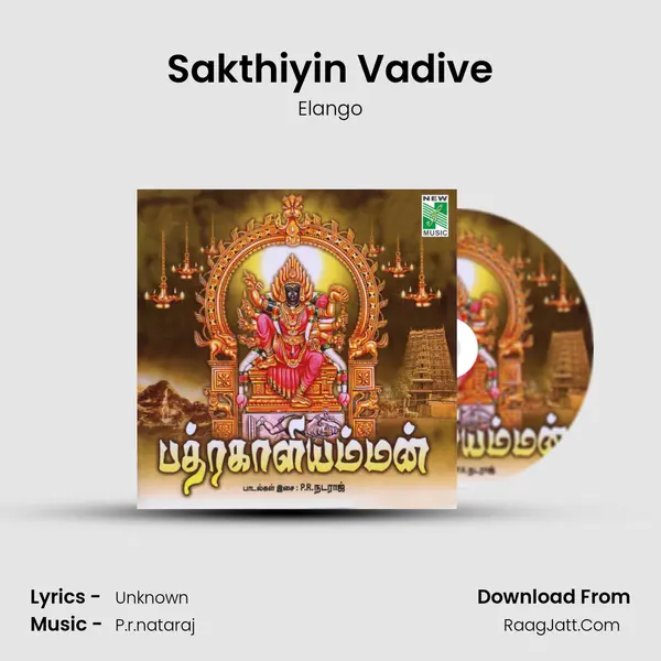 Sakthiyin Vadive mp3 song