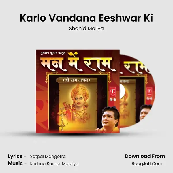 Karlo Vandana Eeshwar Ki Song mp3 | Shahid Mallya