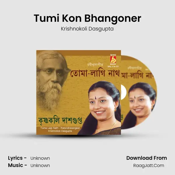 Tumi Kon Bhangoner Song mp3 | Krishnokoli Dasgupta