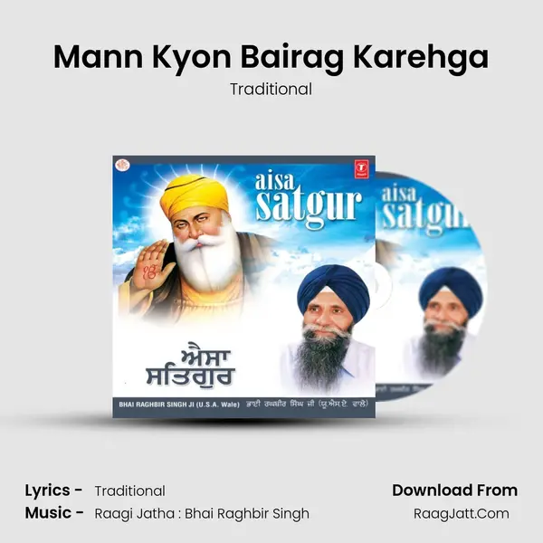 Mann Kyon Bairag Karehga mp3 song