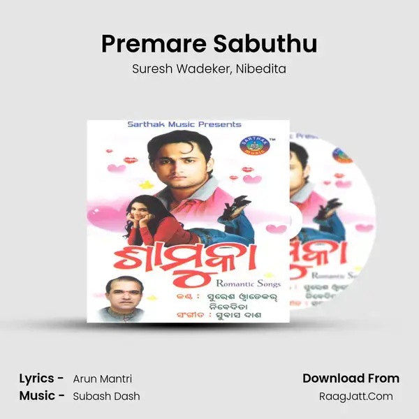 Premare Sabuthu Song mp3 | Suresh Wadeker