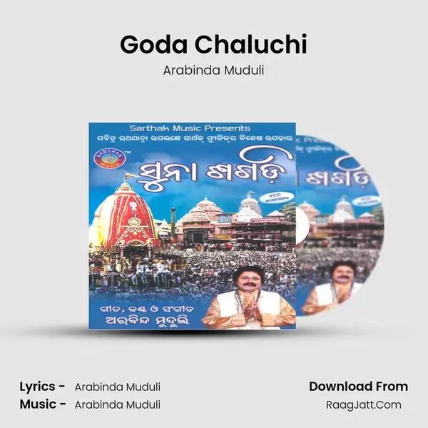 Goda Chaluchi Song mp3 | Arabinda Muduli