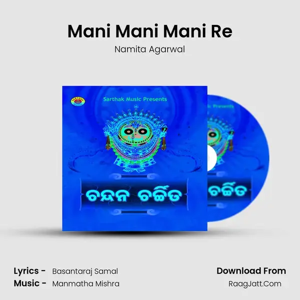 Mani Mani Mani Re Song mp3 | Namita Agarwal