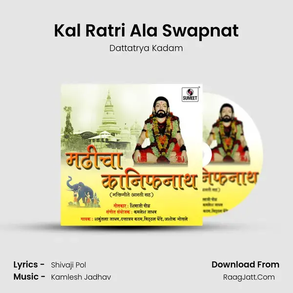 Kal Ratri Ala Swapnat mp3 song