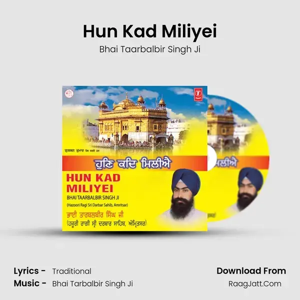 Hun Kad Miliyei mp3 song