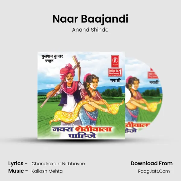 Naar Baajandi Song mp3 | Anand Shinde