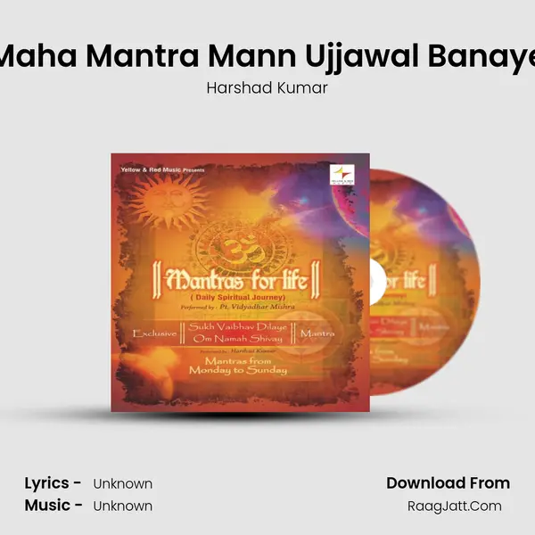 Maha Mantra Mann Ujjawal Banaye Song mp3 | Harshad Kumar