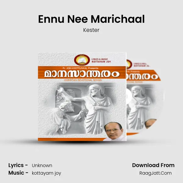 Ennu Nee Marichaal Song mp3 | Kester