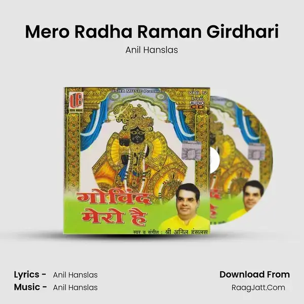 Mero Radha Raman Girdhari Song mp3 | Anil Hanslas