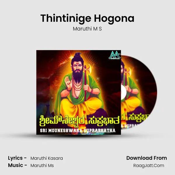 Thintinige Hogona Song mp3 | Maruthi M S