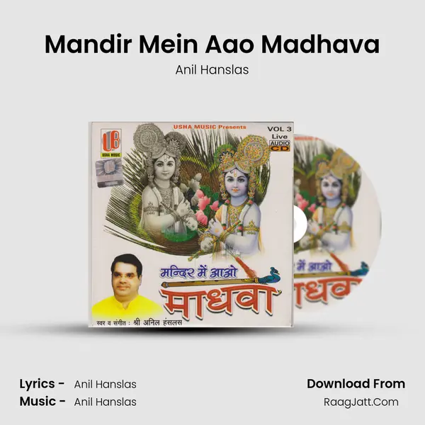 Mandir Mein Aao Madhava Song mp3 | Anil Hanslas