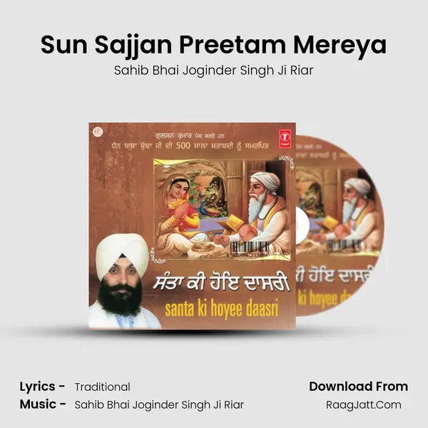 Sun Sajjan Preetam Mereya Song mp3 | Sahib Bhai Joginder Singh Ji Riar