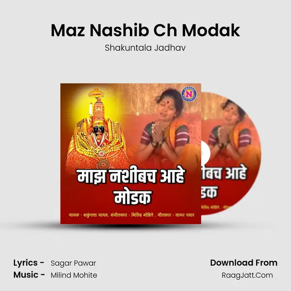 Maz Nashib Ch Modak - Shakuntala Jadhav