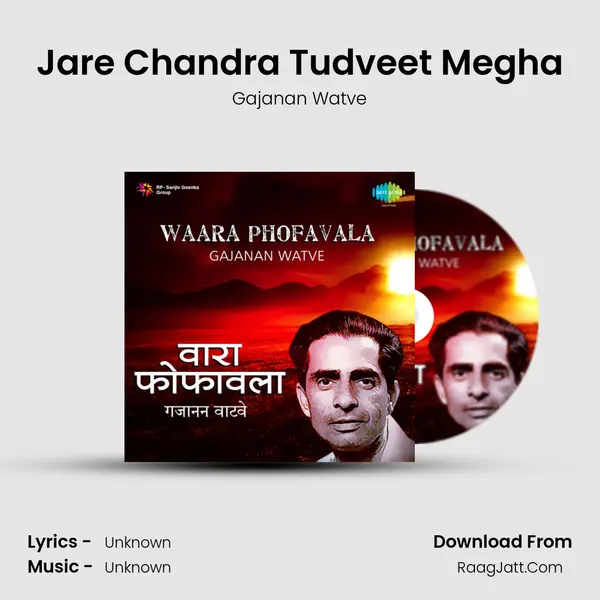 Jare Chandra Tudveet Megha Song mp3 | Gajanan Watve