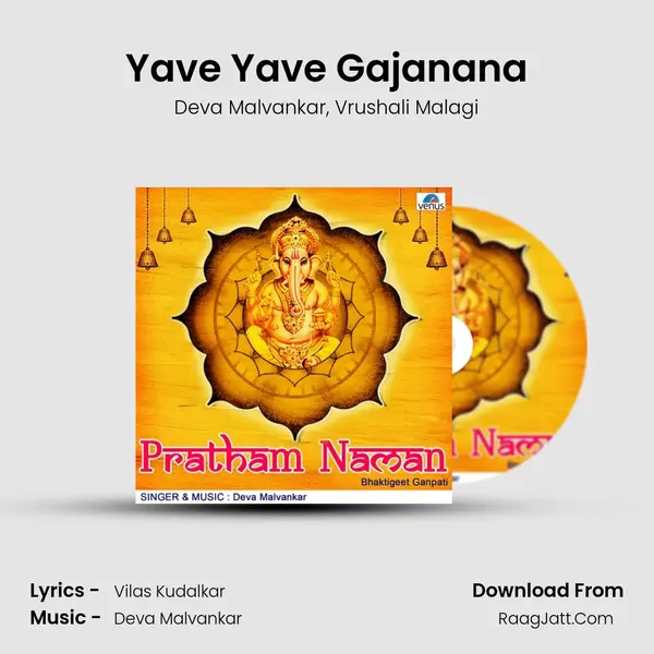 Yave Yave Gajanana mp3 song