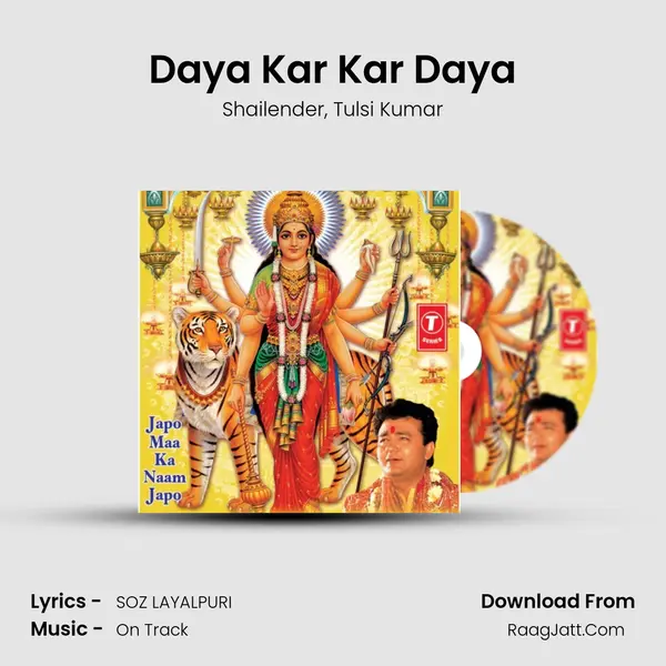 Daya Kar Kar Daya mp3 song