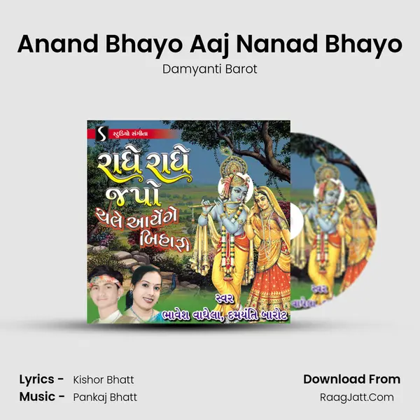 Anand Bhayo Aaj Nanad Bhayo Song mp3 | Damyanti Barot