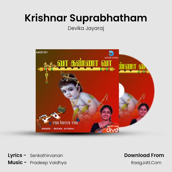 Krishnar Suprabhatham mp3 song