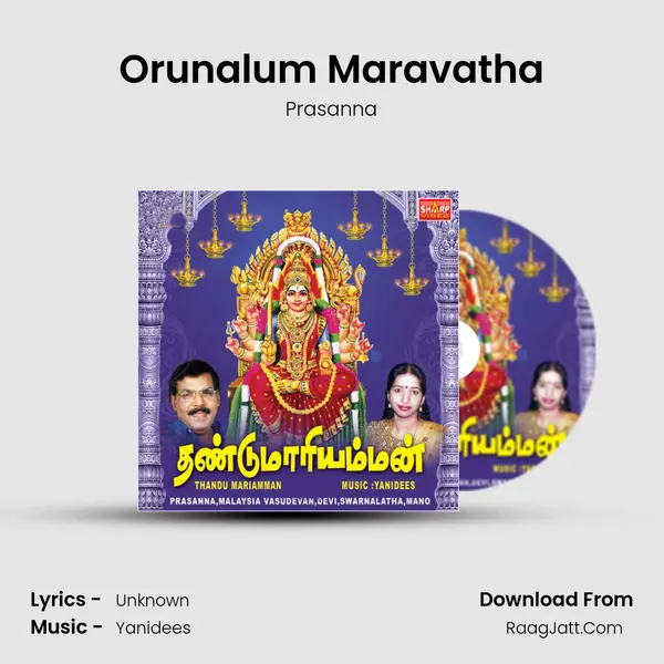 Orunalum Maravatha Song mp3 | Prasanna