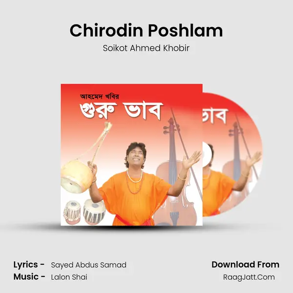 Chirodin Poshlam Song mp3 | Soikot Ahmed Khobir