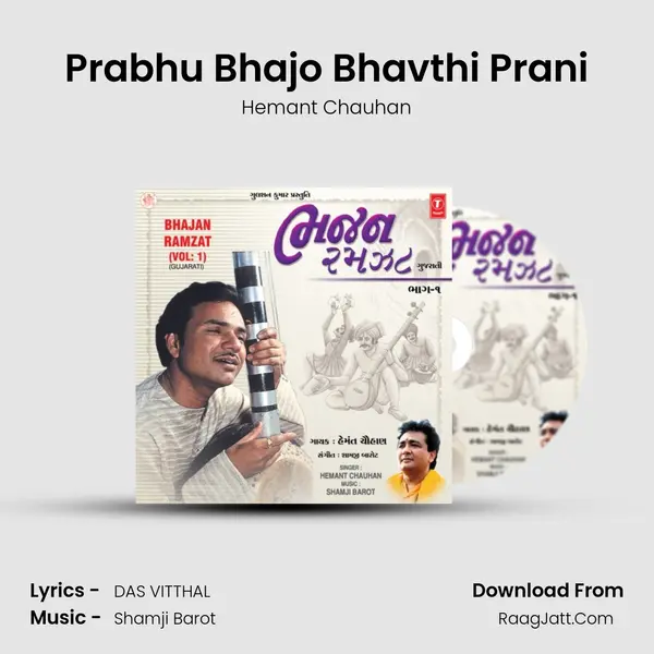 Prabhu Bhajo Bhavthi Prani Song mp3 | Hemant Chauhan