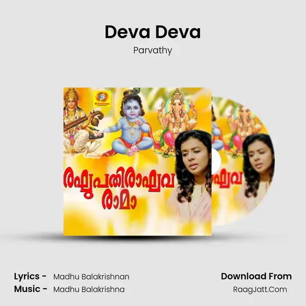 Deva Deva Song mp3 | Parvathy