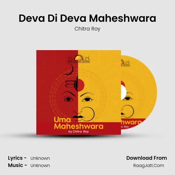 Deva Di Deva Maheshwara Song mp3 | Chitra Roy