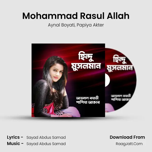 Mohammad Rasul Allah mp3 song