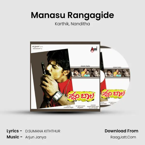 Manasu Rangagide Song mp3 | Karthik