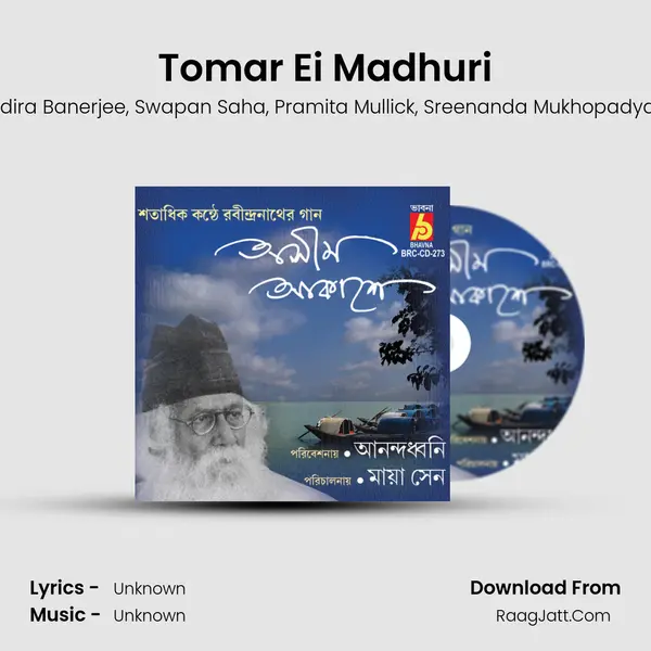 Tomar Ei Madhuri mp3 song