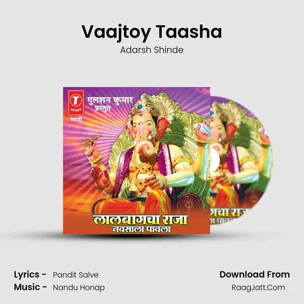 Vaajtoy Taasha Song mp3 | Adarsh Shinde