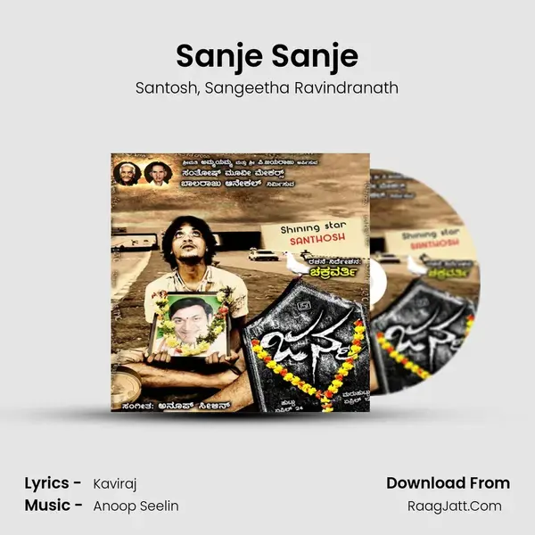 Sanje Sanje Song mp3 | Santosh